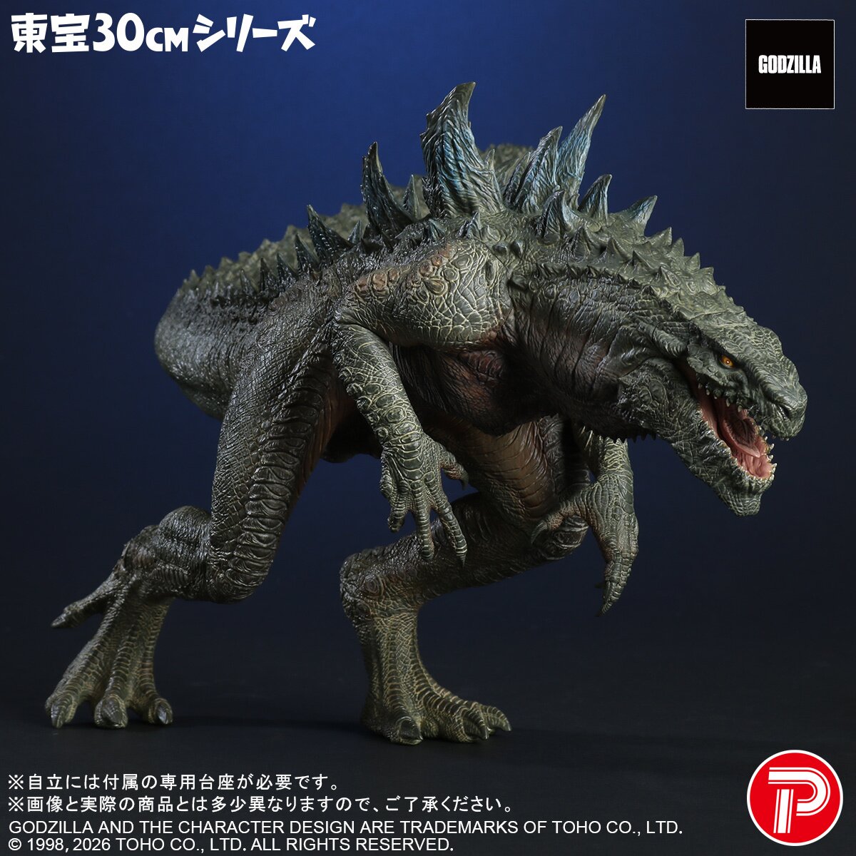 Toho 30cm Series Godzilla (1998) - Tokyo Otaku Mode (TOM)