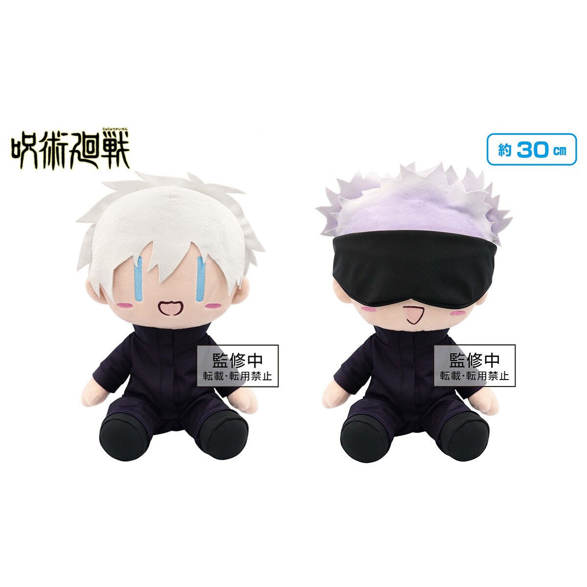 JUJUTSU KAISEN GOJO SATORU KUTTARI Big Plush Doll 45cm EUR 81,24