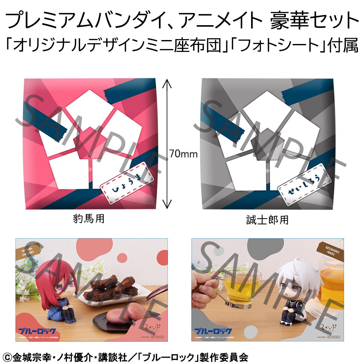 Character card 凪誠 Shiro special card Blue Lock POP UP STORE in Character,  Tokyo & Mazur Online Shop target product Purchase benefits, Goods /  Accessories