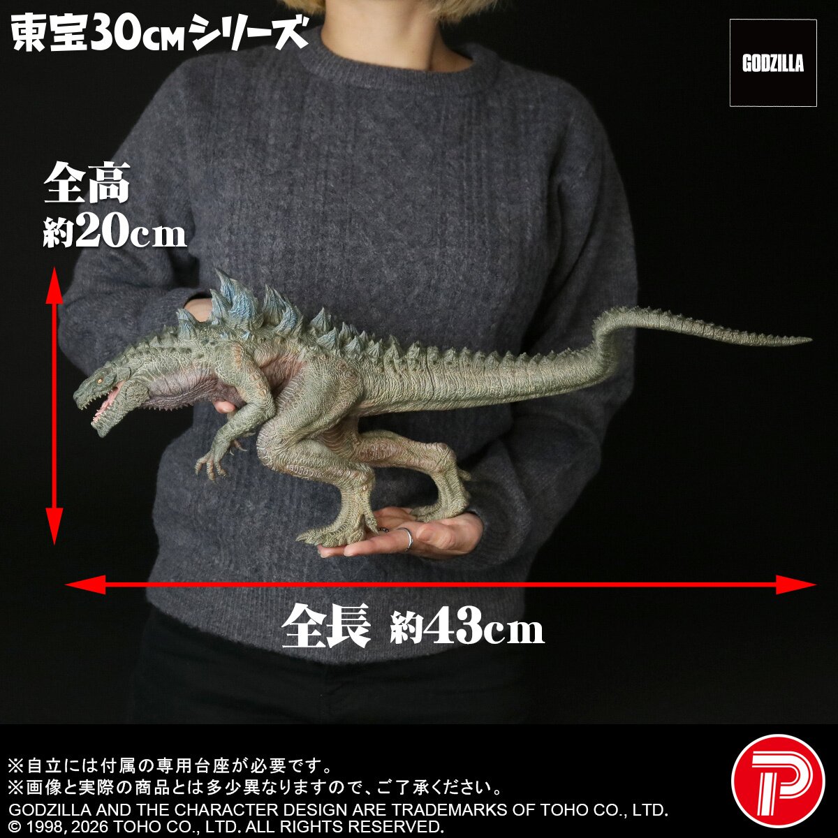 Toho 30cm Series Godzilla (1998) - Tokyo Otaku Mode (TOM)