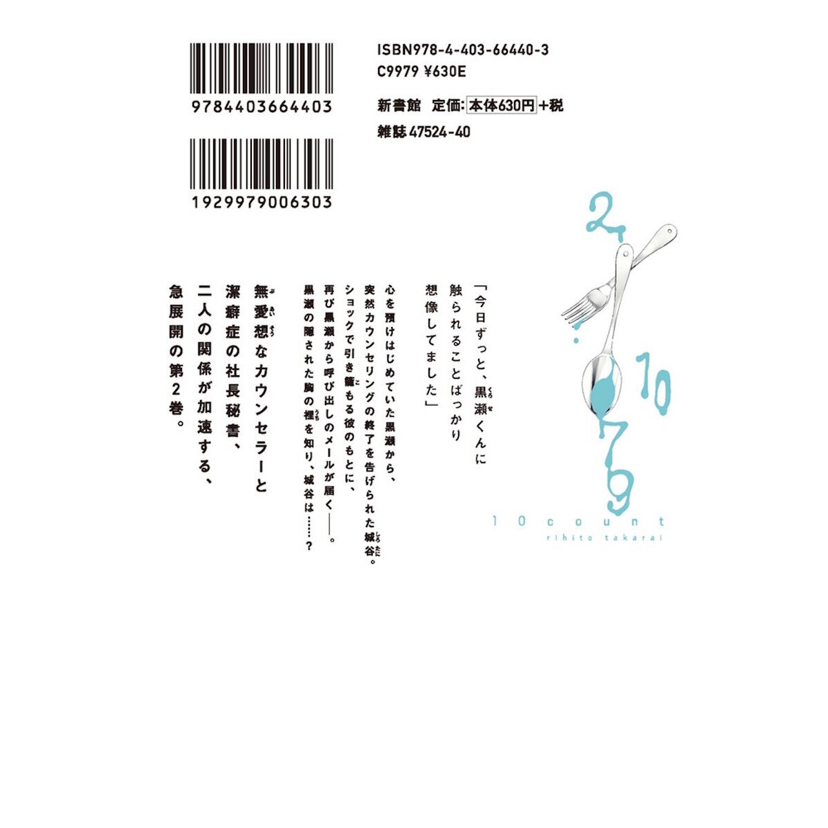Harukana Receive Vol. 2 100% OFF - Tokyo Otaku Mode (TOM)