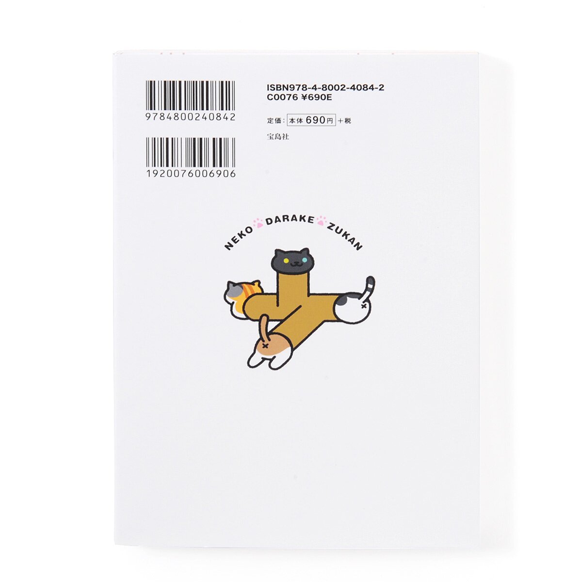 Neko Neko Atsume: Neko Darake Zukan - Tokyo Otaku Mode (TOM)