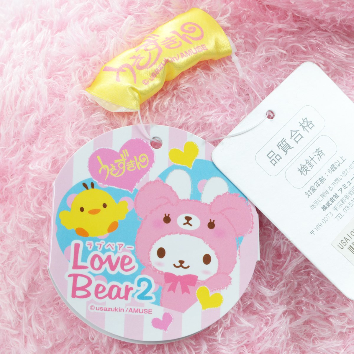 Usazukin Love Bear 2 Super Jumbo Plush - Tokyo Otaku Mode (TOM)