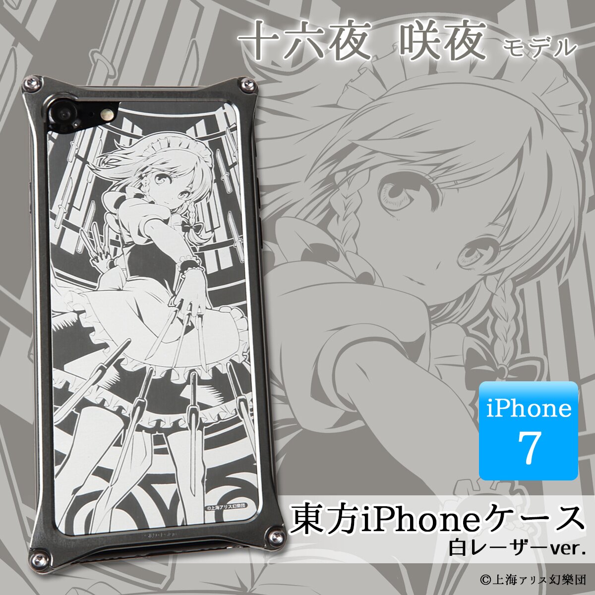 Touhou Project x GILD design Sakuya Izayoi iPhone Case