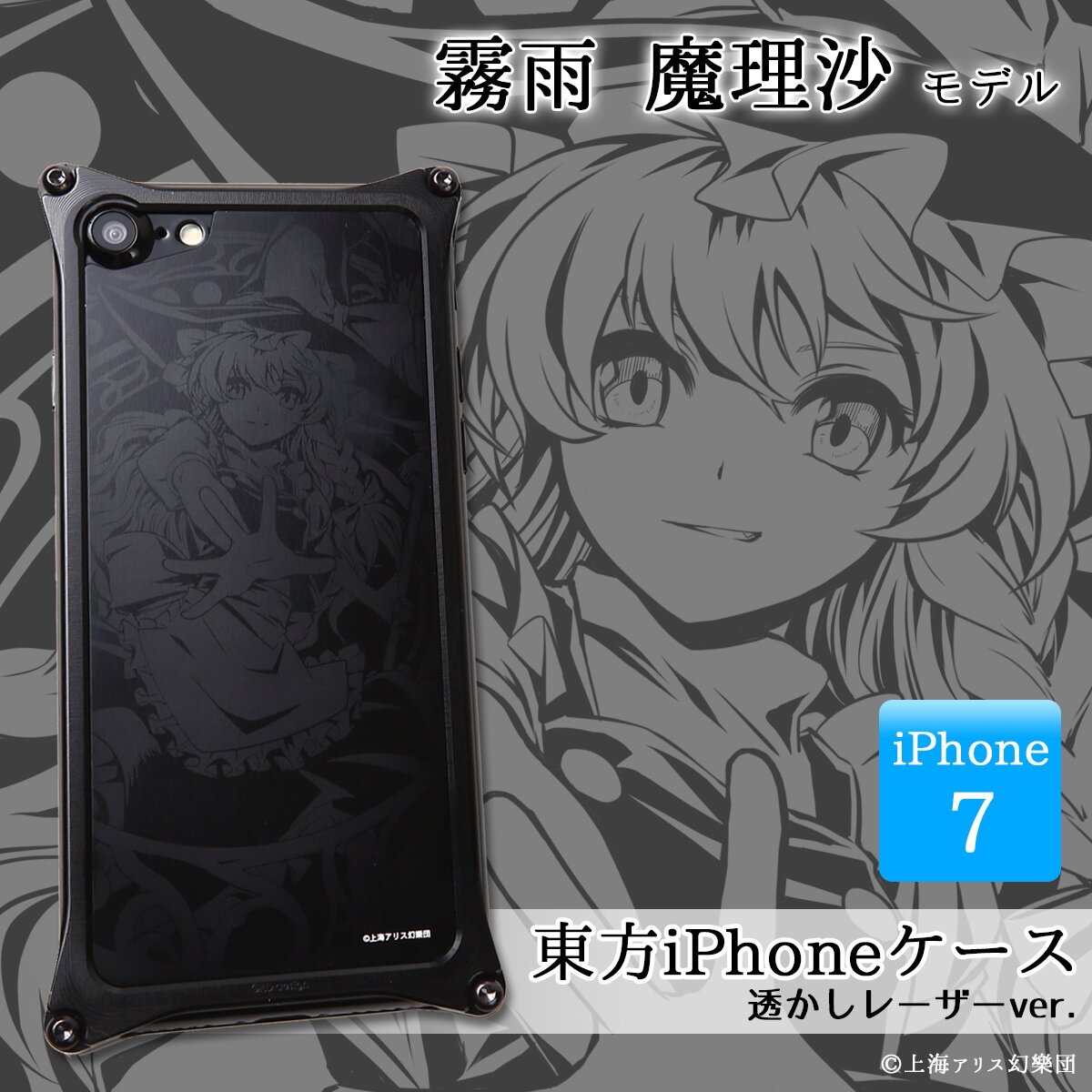 Touhou x GILD design Marisa Kirisame iPhone Case - Tokyo Otaku Mode (TOM)