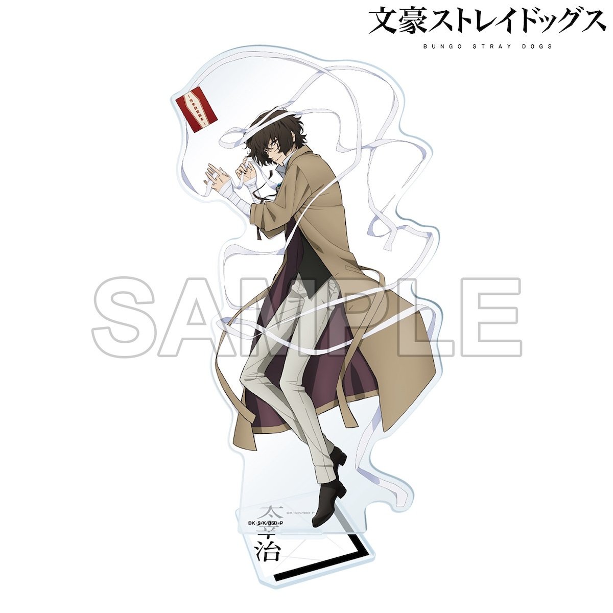 Bungo Stray Dogs Acrylic Stand Figure Osamu Dazai Nesoberi Ver