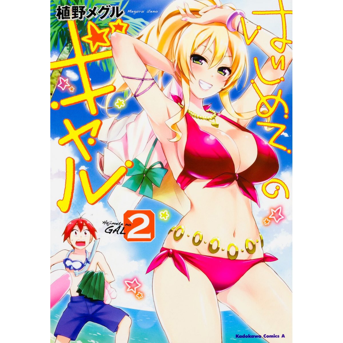 Hajimete no Gal vai ser anime