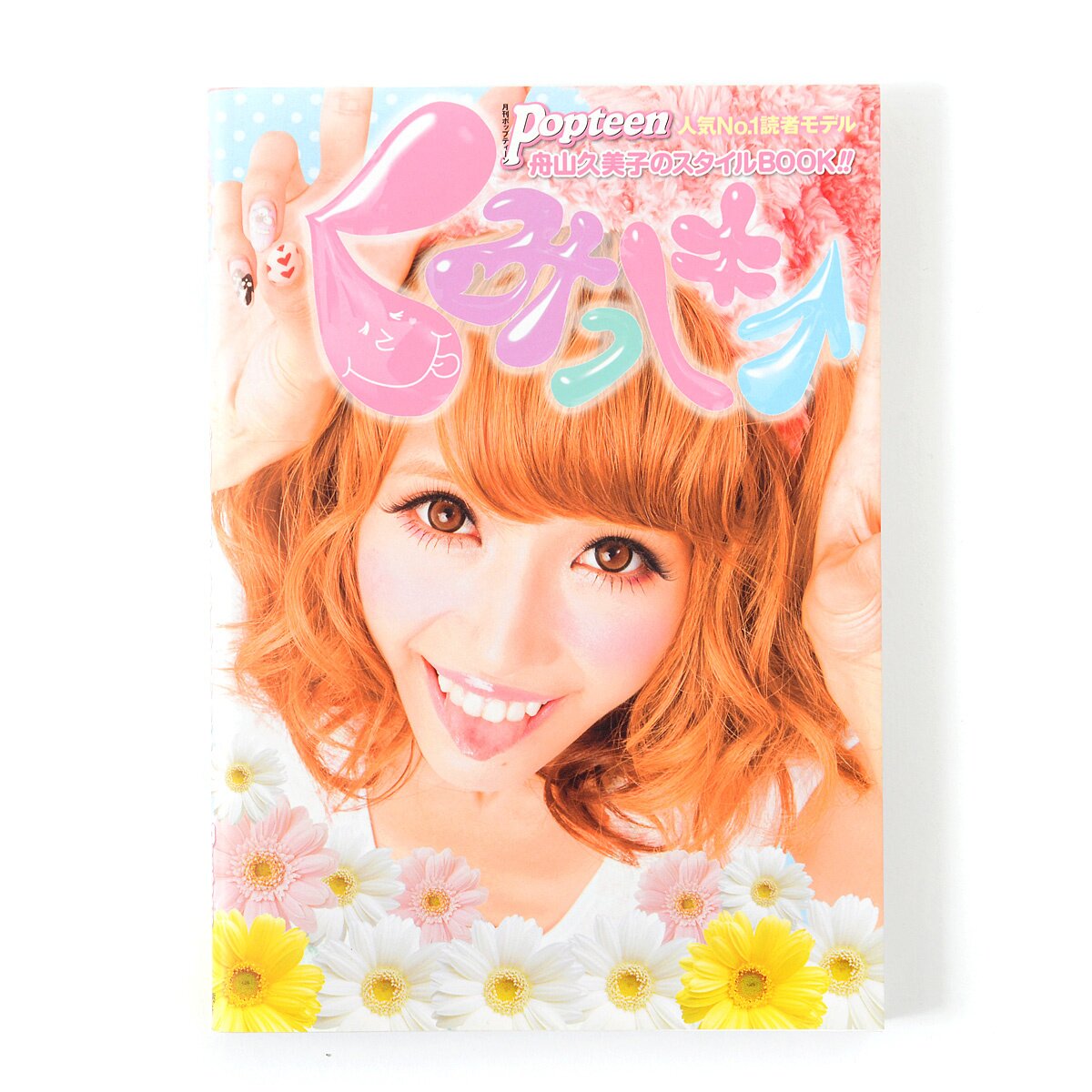 Kumicky: Kumiko Funayama Style Book - Tokyo Otaku Mode (TOM)