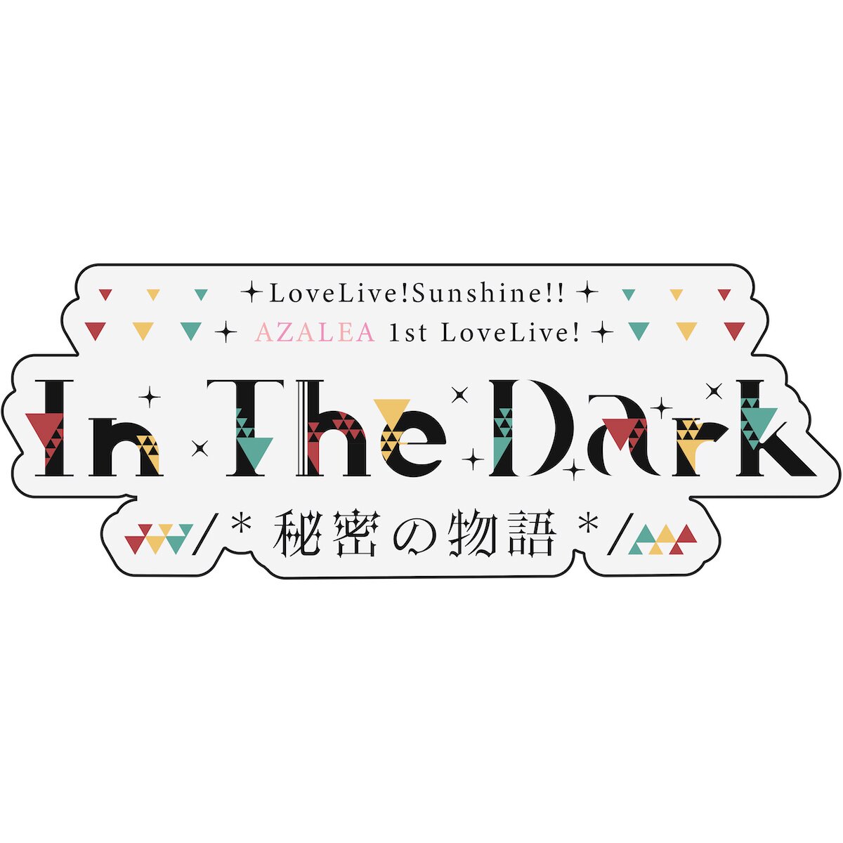 ヒナタ様購入 日向坂46／6周年記念MEMORIAL LIVE 〜6回目のひな誕祭〜 in 横浜