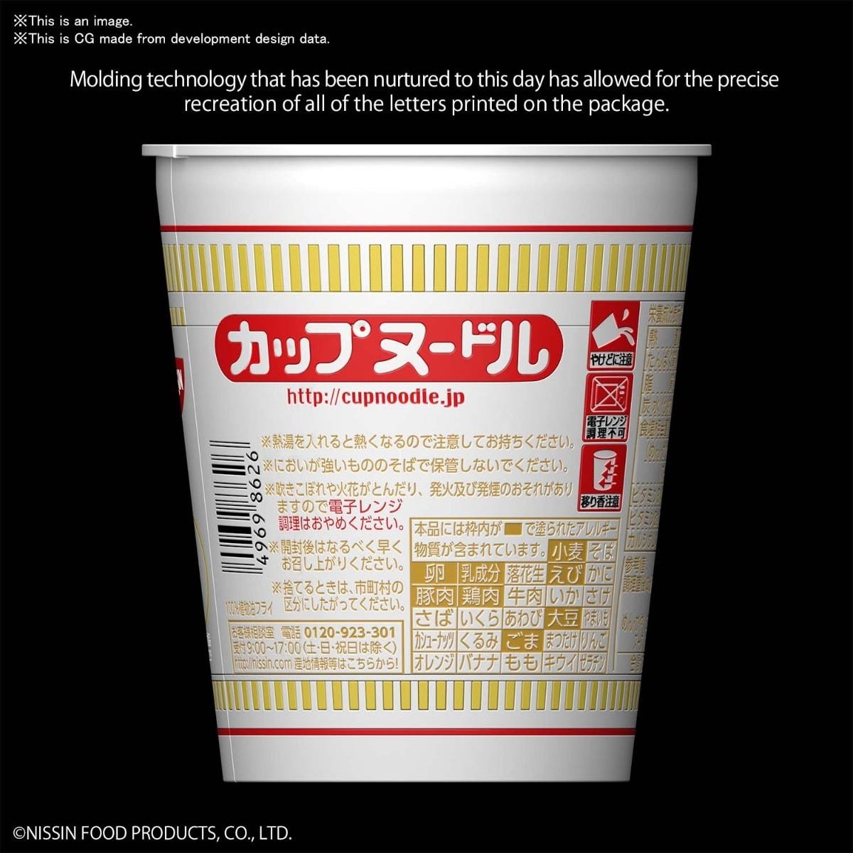 Best Hit Chronicle 1/1 Scale Cup Noodle: Bandai - Tokyo Otaku Mode (TOM)
