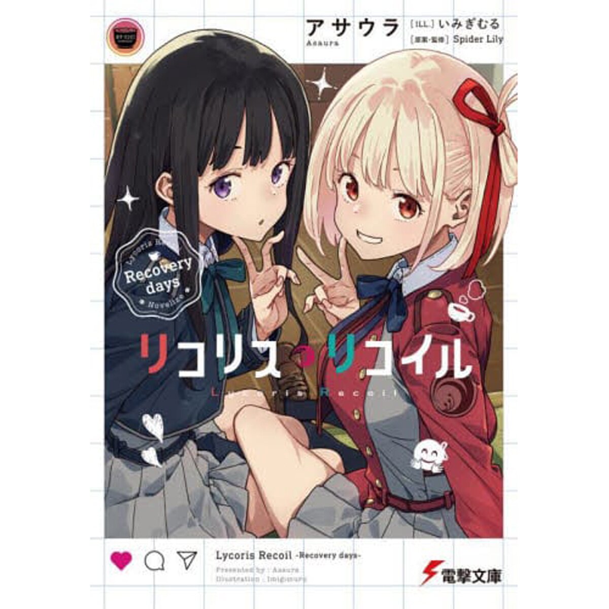 リコリス Lycoris Recoil Vol. 2 ~Recovery days~ - Tokyo Otaku Mode (TOM)