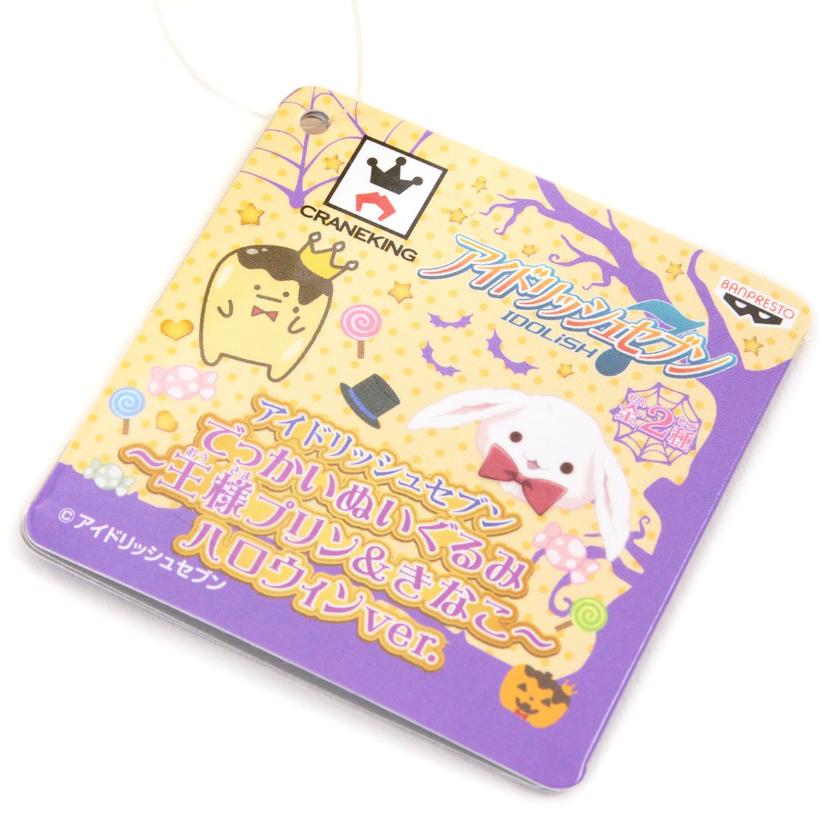 IDOLiSH 7 ~King Pudding & Kinako~ Big Plushies Halloween Ver