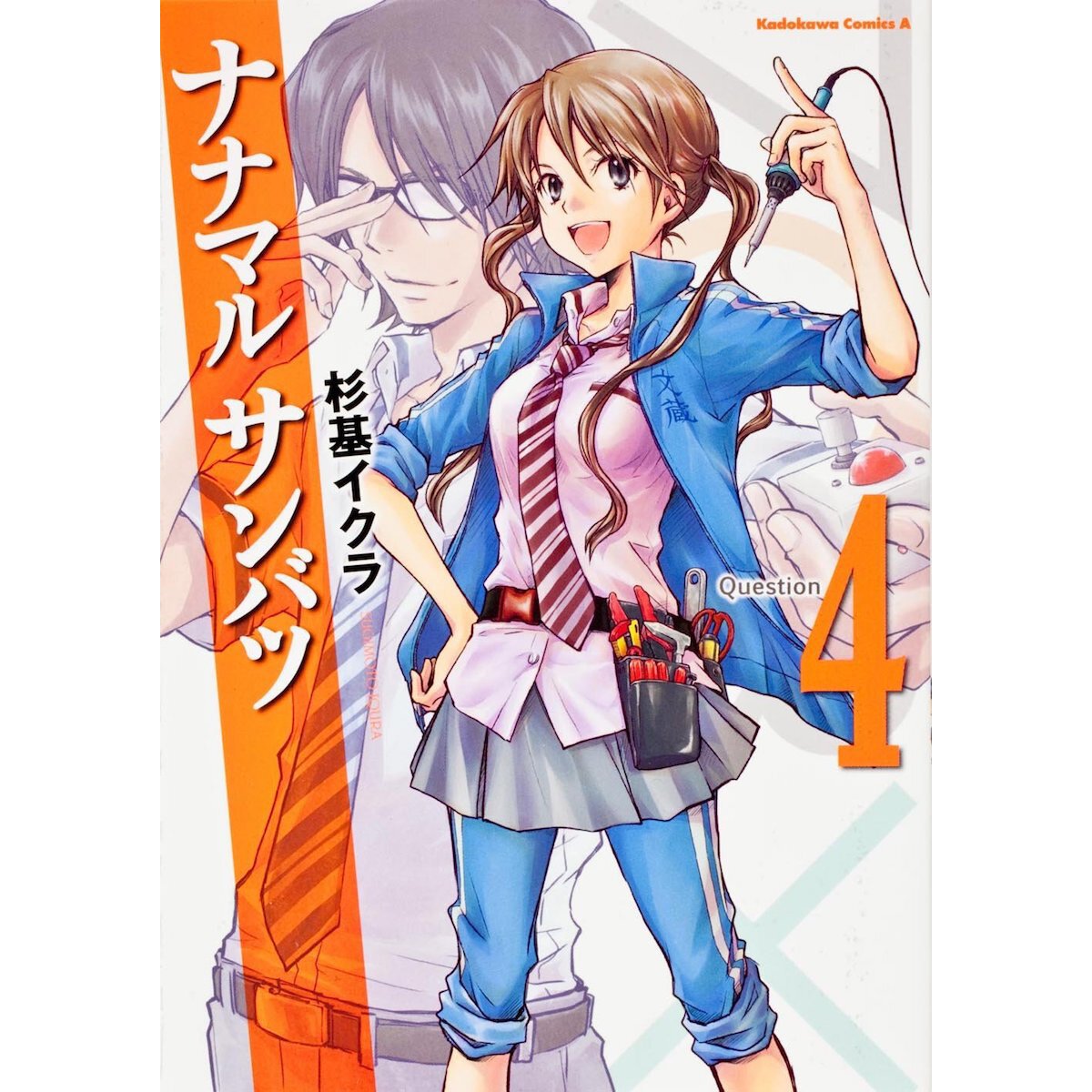 Nana Maru San Batsu Question 4 100% OFF - Tokyo Otaku Mode (TOM)