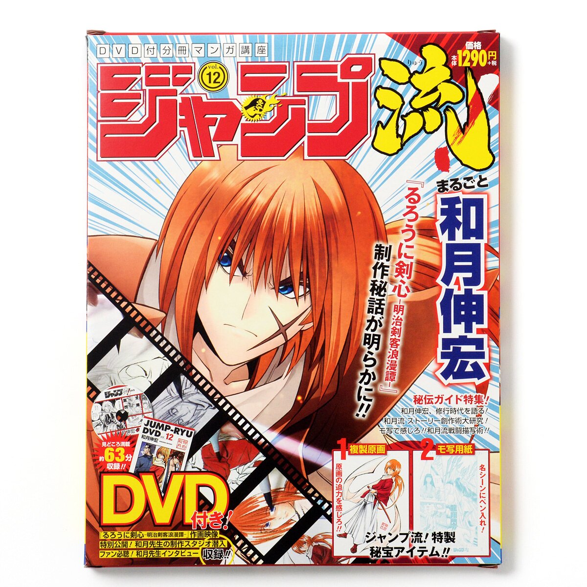 Jump-Ryu! Vol. 14 Rokudenashi Blues w/ Manga Drawing Tutorial DVD - Tokyo  Otaku Mode (TOM)