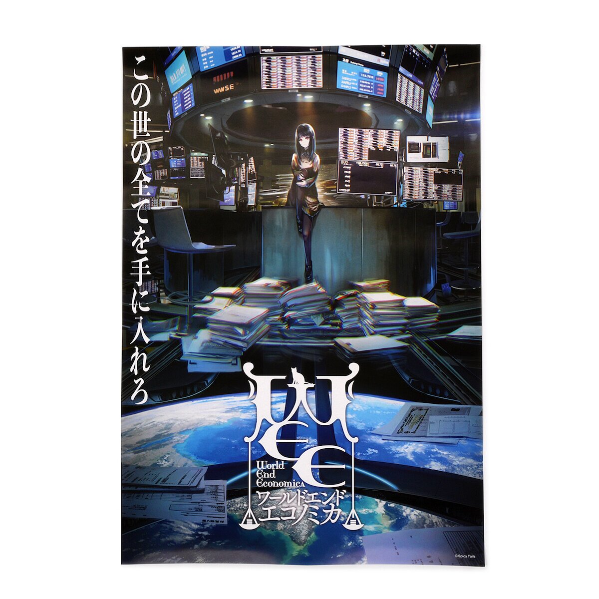 Crowdfunding Campaign for 'World End Economica' Anime Adaptation