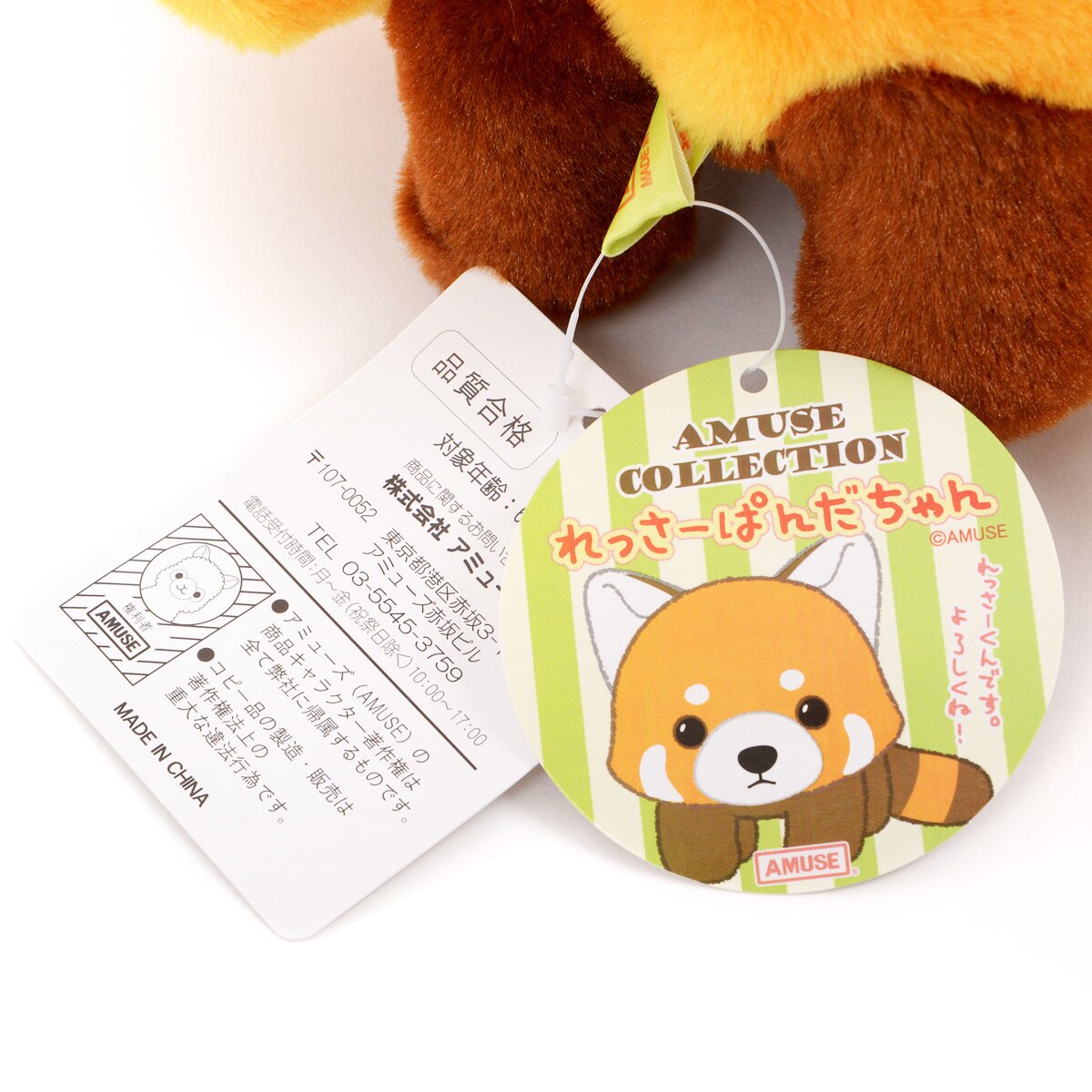 Lesser Panda-chan Standard Plush Collection - Tokyo Otaku Mode (TOM)