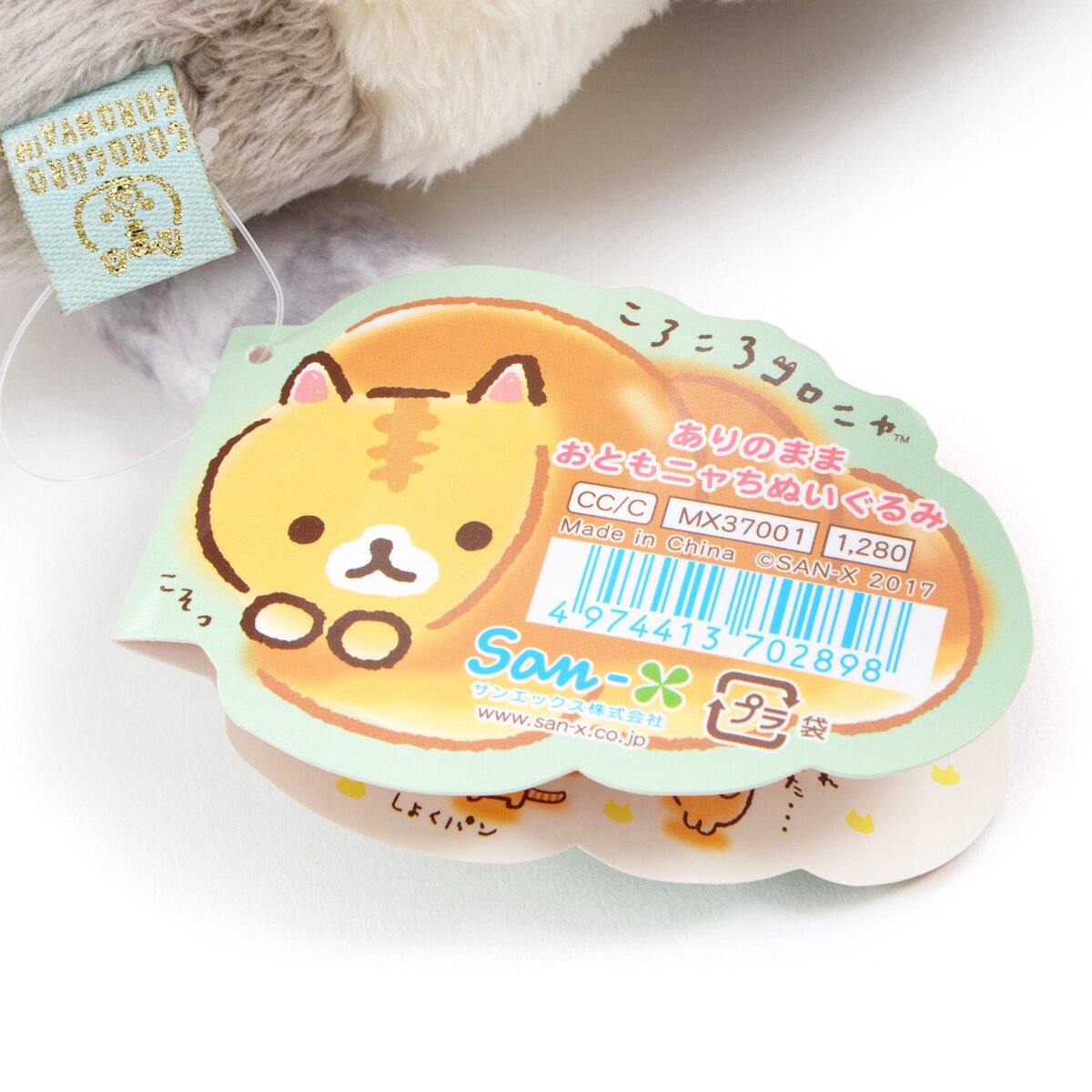 corocoro coronya plush