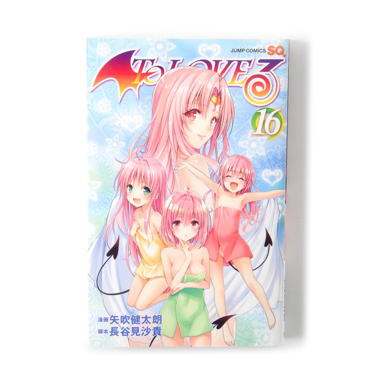 To Love Ru Darkness 16 by Saki Hasemi