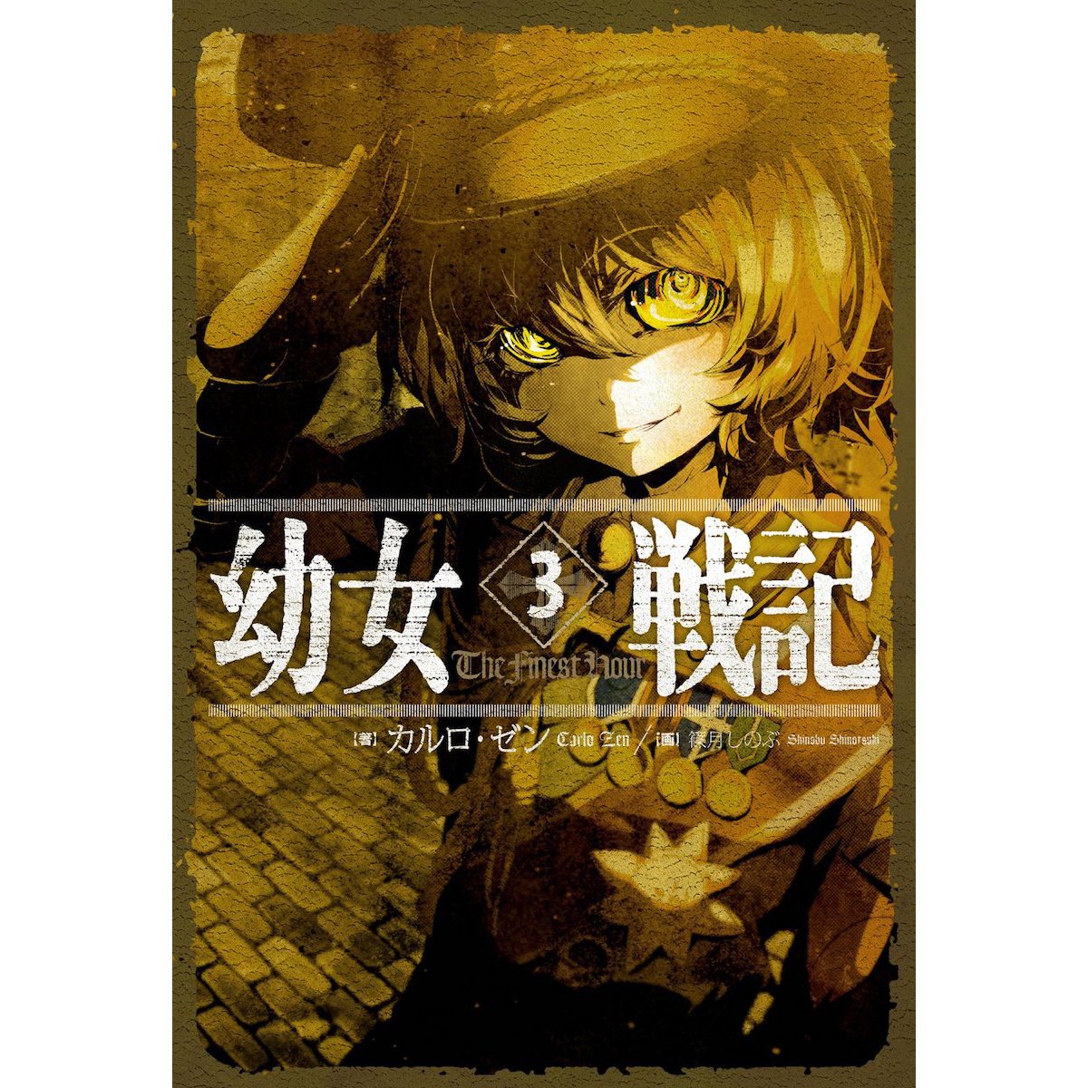 Saga of Tanya the Evil Vol. 3 (Light Novel) - Tokyo Otaku Mode (TOM)