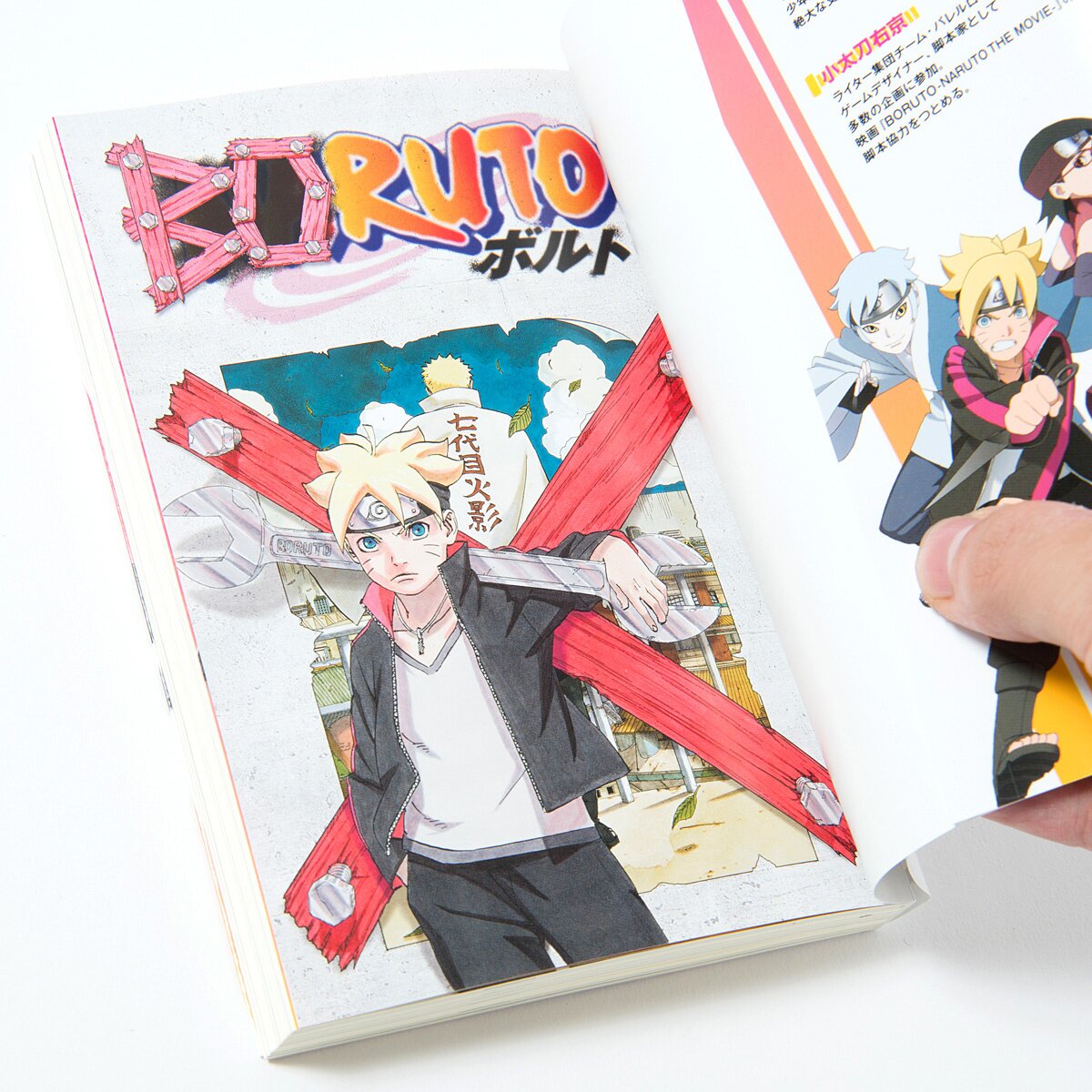 NARUTO Zai no Sho Official Movie Guidebook Boruto Naruto The Movie