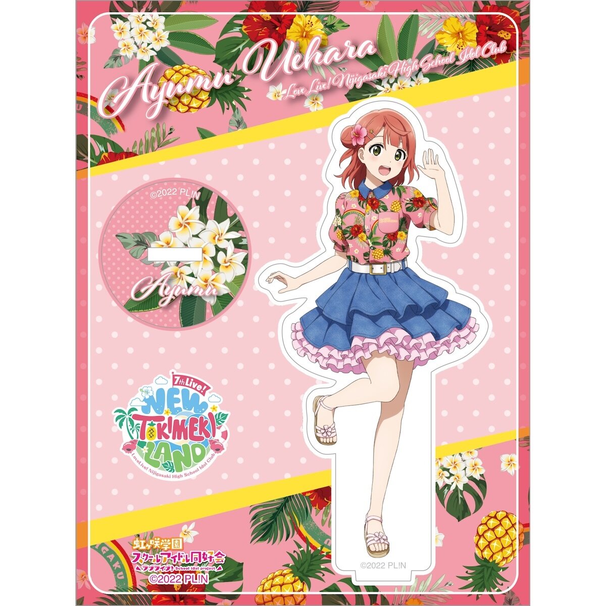 BANDAI NAMCO Entertainment - ラブライブ! LoveLive！ Love Live! Nijigasaki High School Idol Club 7th Live! NEW