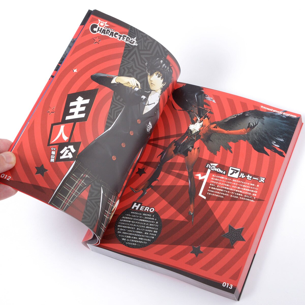 Persona 5 Joker guide