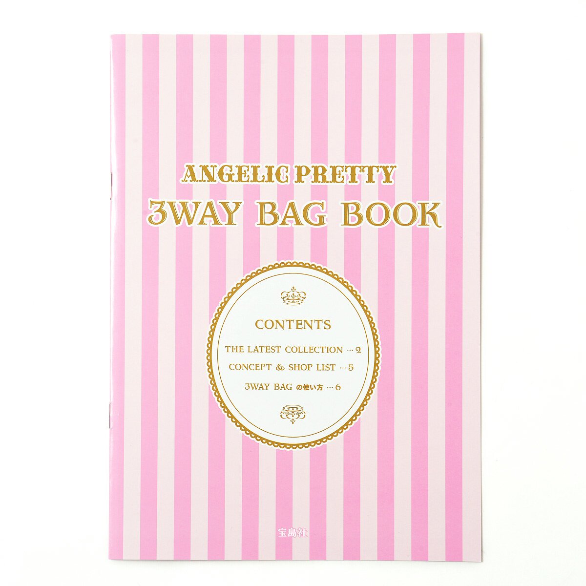 ANGELIC PRETTY 3-Way Bag Book