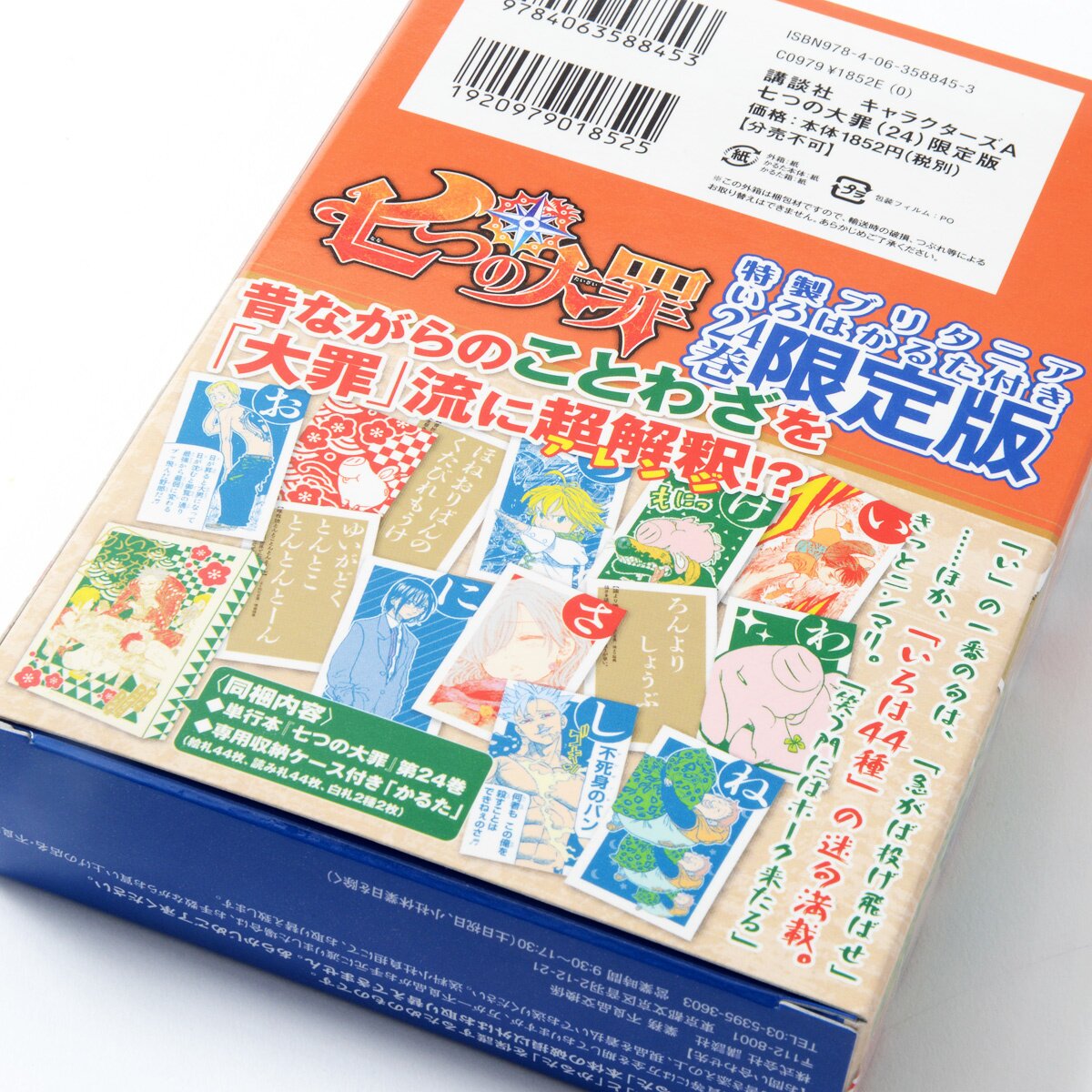 七つの大罪 = The Seven Deadly Sins 【おまけ付き】 The Seven Deadly Sins Vol. 24 Limited Edition - Tokyo Otaku Mode (TOM)