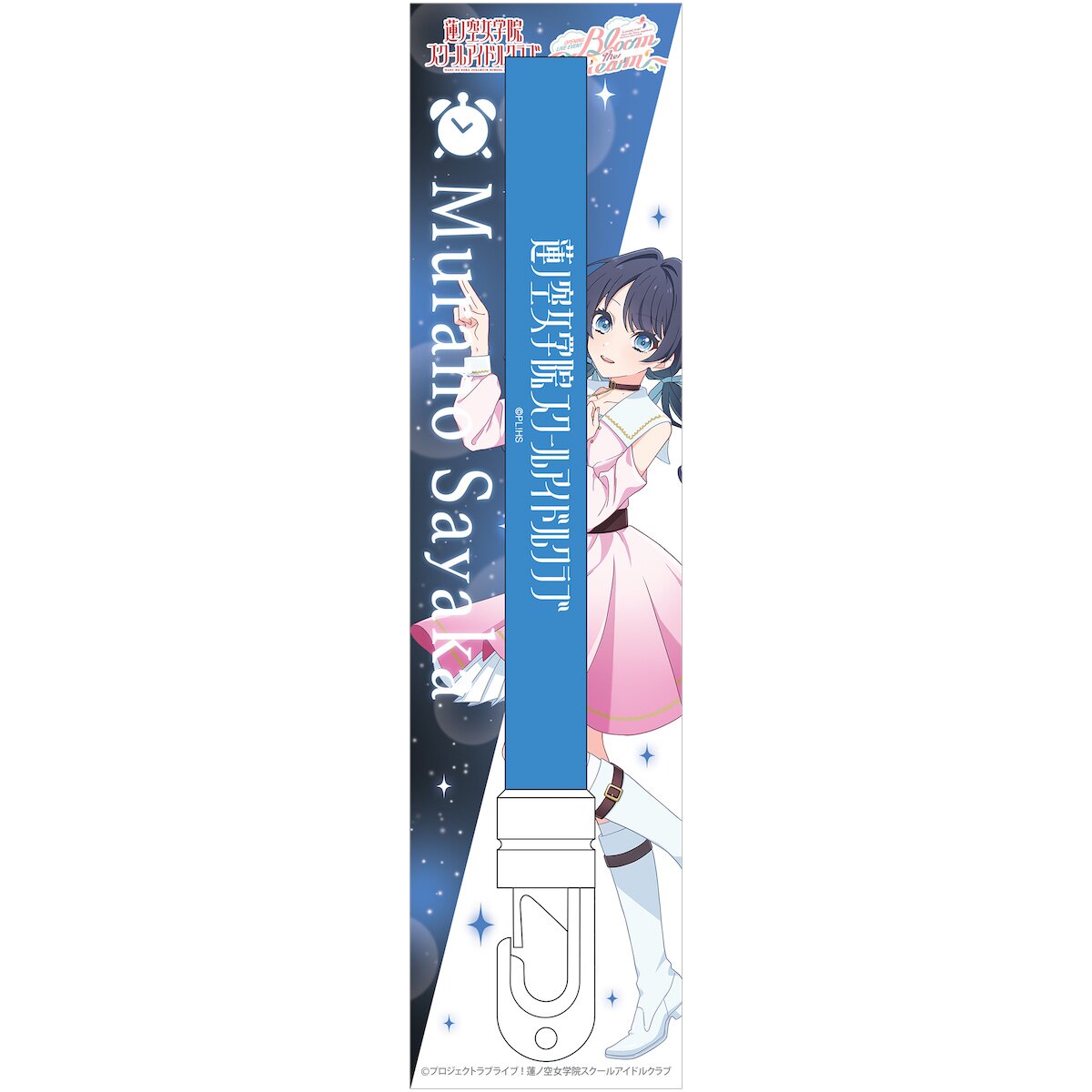 OPENING LIVE EVENT～Bloom the Dream～ペンライト Love Live! Hasu no Sora Jogakuin School Idol Club OPENING LIVE