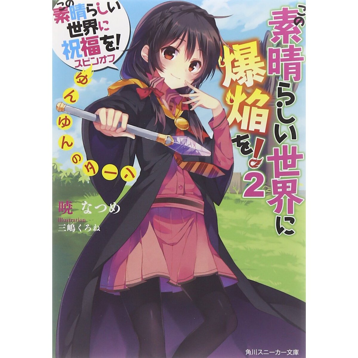 Konosuba Season 2 Steel Book