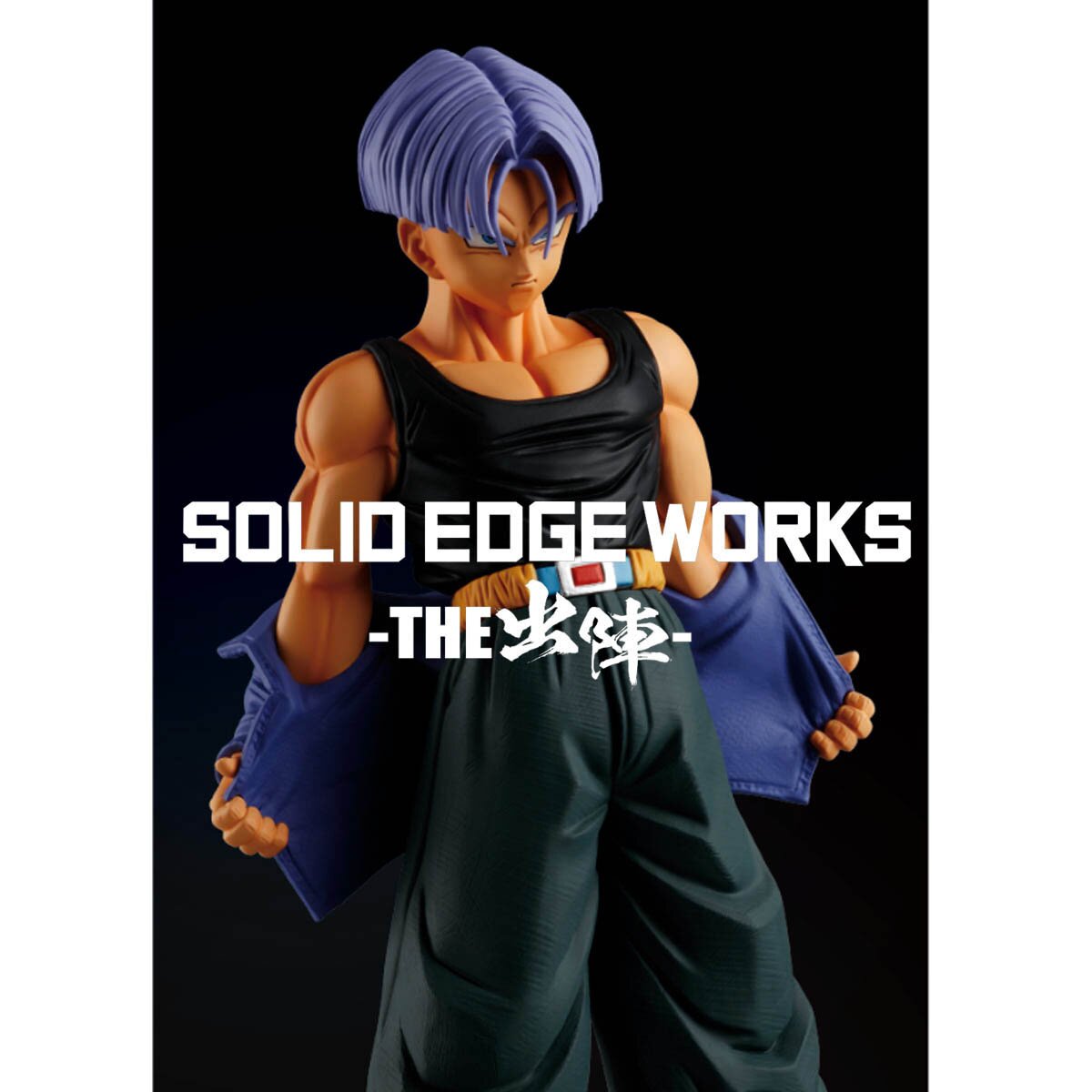 Banpresto - Figurine Dragon Ball Z - Trunks Solid Edge Works Vol
