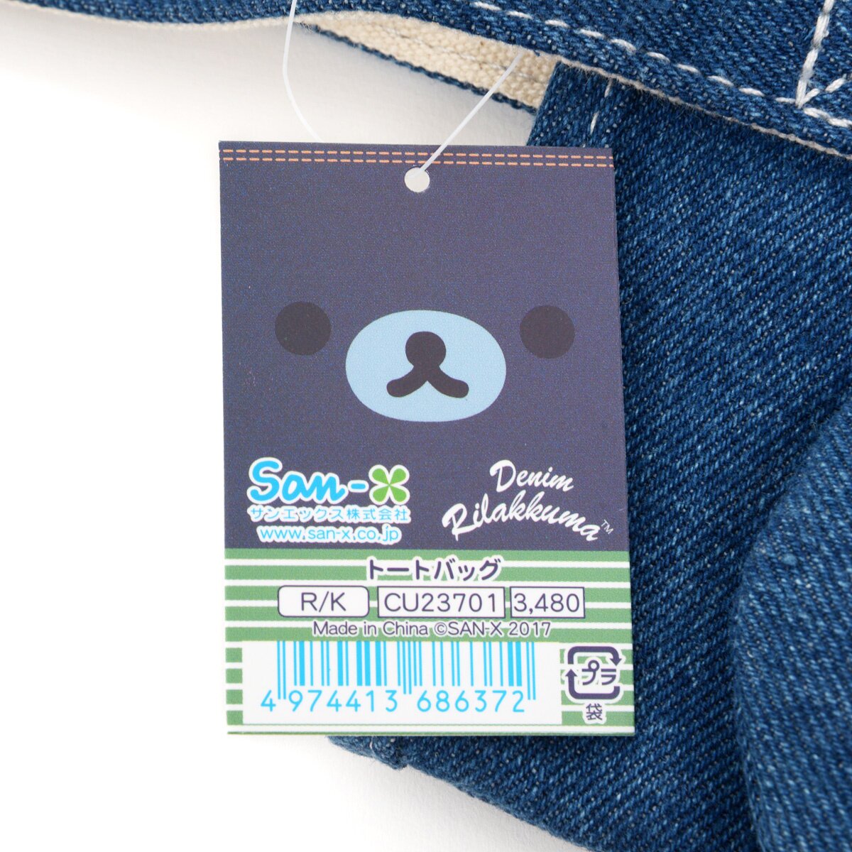 Rilakkuma Denim Tote Bag Tokyo Otaku Mode (TOM)