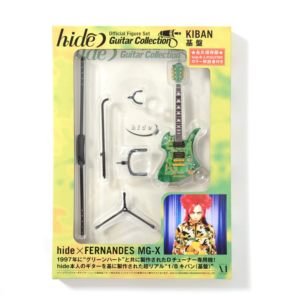 hide Guitar Collection Official Figure Set: KIBAN Ver.