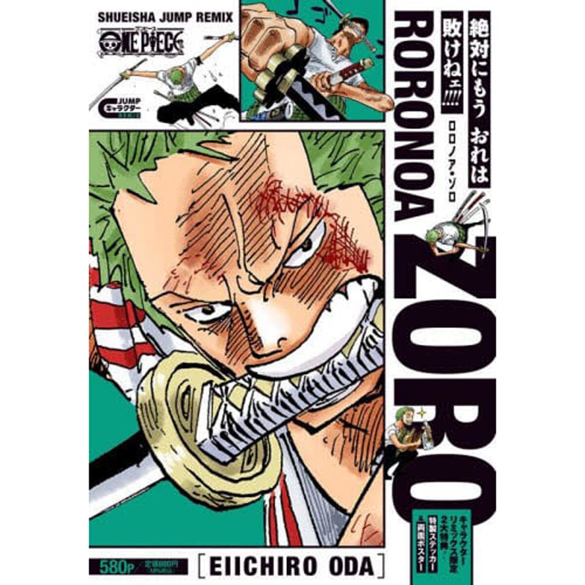 【C15310】「ワンピース」キャラクターソロシングル～Eyes of ZORO C15310】「ワンピース」キャラクターソロシングル～Eyes of ZORO