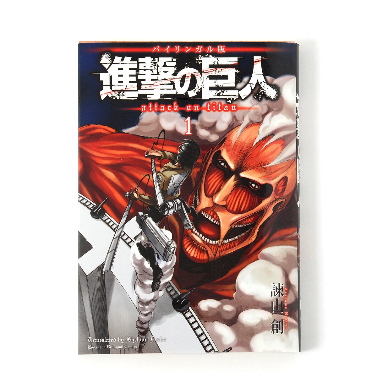 Attack on Titan Volume 1 (English/Japanese) – OMG Japan