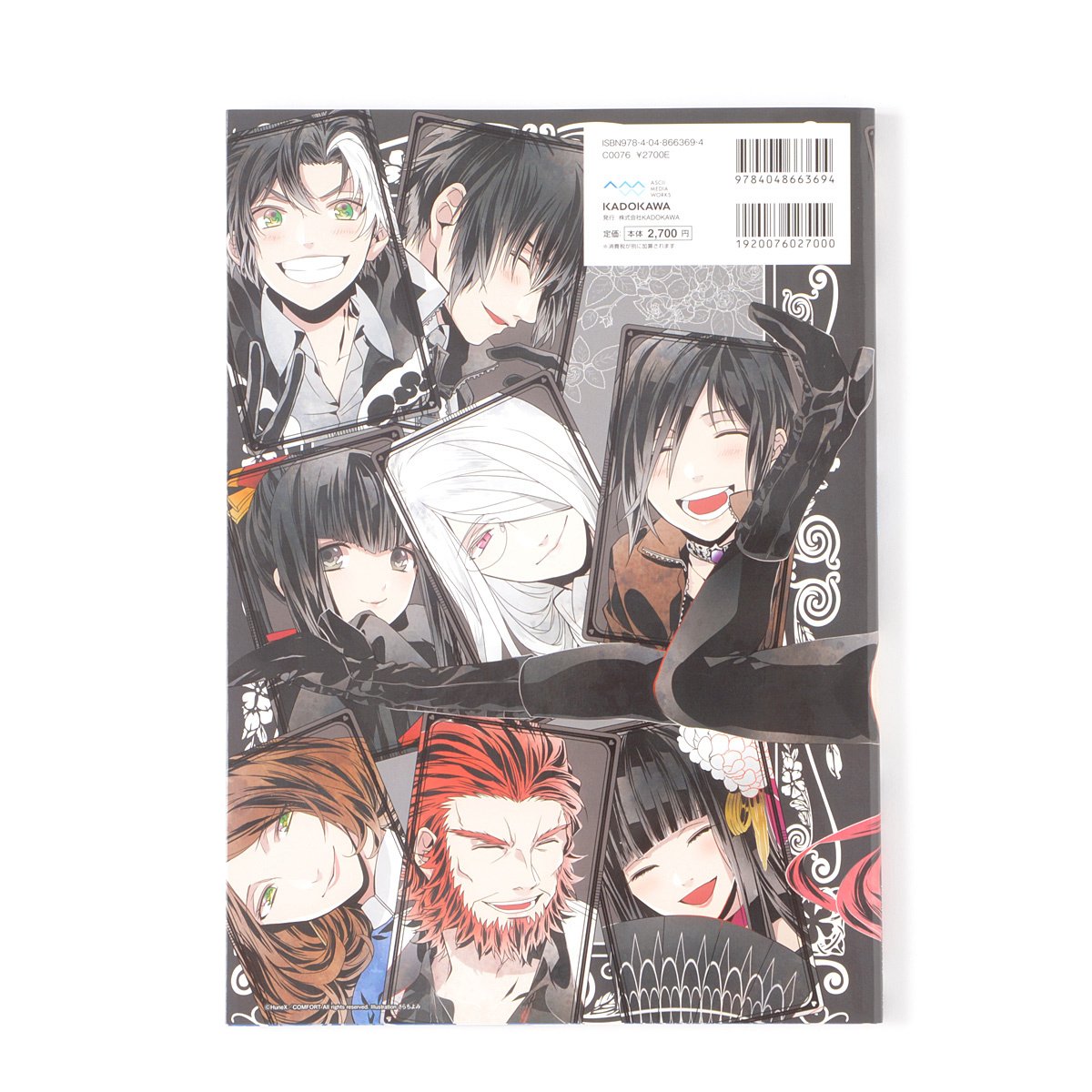 Arcana Famiglia 2 Official Visual Fanbook - Tokyo Otaku Mode (TOM)