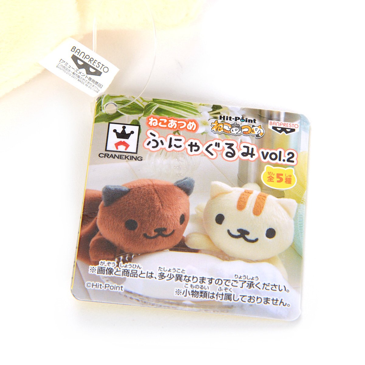 Neko Atsume Funya Plush Collection Vol. 2 - Tokyo Otaku Mode (TOM)