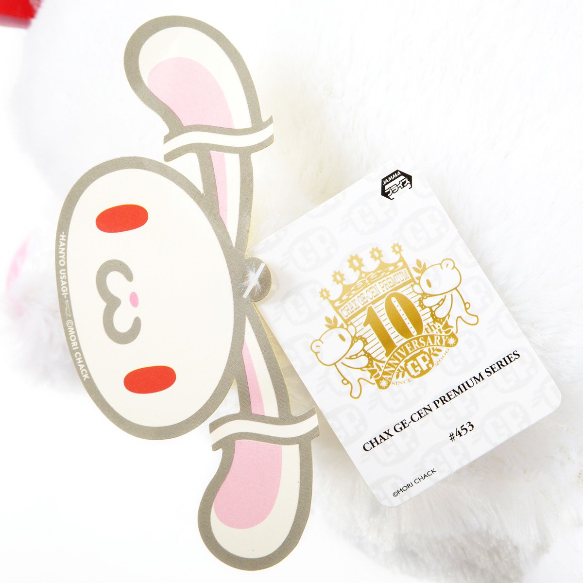 白ウサギピョン太 Chax GP Hanyo Usagi Gluttony Ver. Extra Large Plush Collection