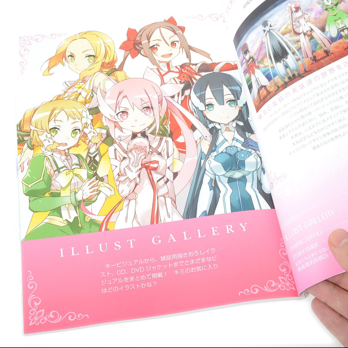 Yuki Yuna is a Hero Memorial Art Book Yuuki Yuuna ha/wa Yusha/Yuusha de Aru