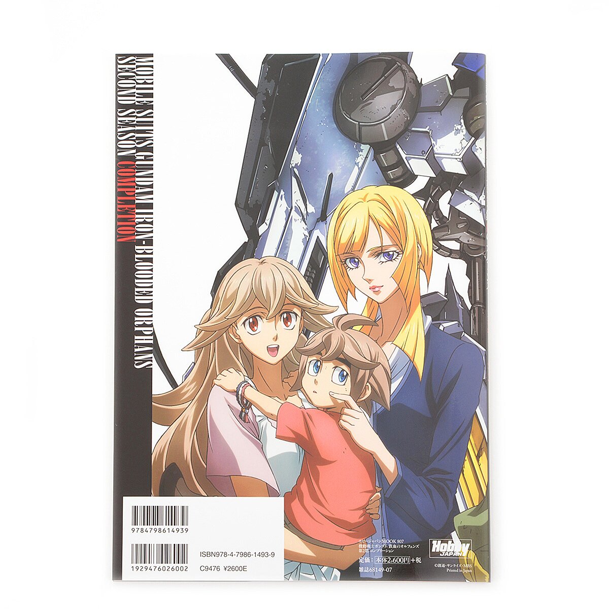 Mobile Suit Gundam IronBlooded Orphans Season 2 Completion Tokyo