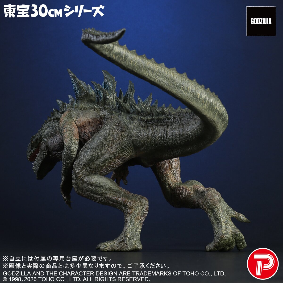 Toho 30cm Series Godzilla (1998) - Tokyo Otaku Mode (TOM)