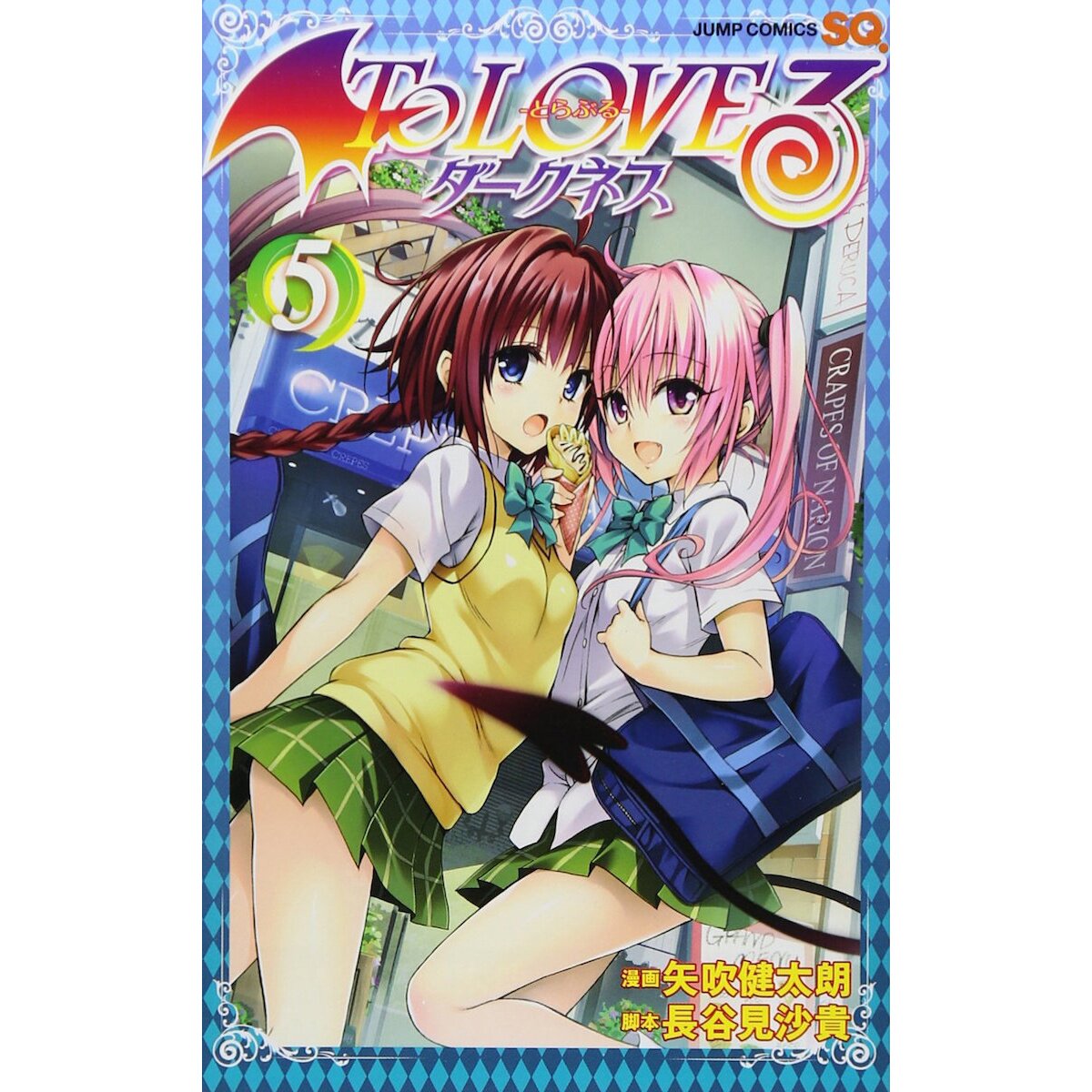 To Love-Ru: Darkness [Blu-ray] - Best Buy