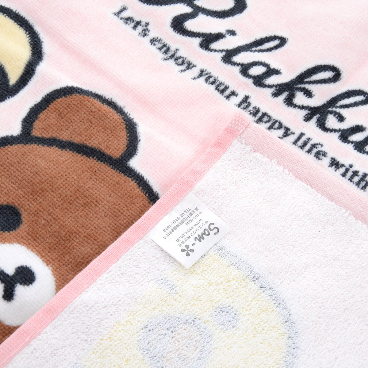 San-X Large Bath Towels - Tokyo Otaku Mode (TOM)