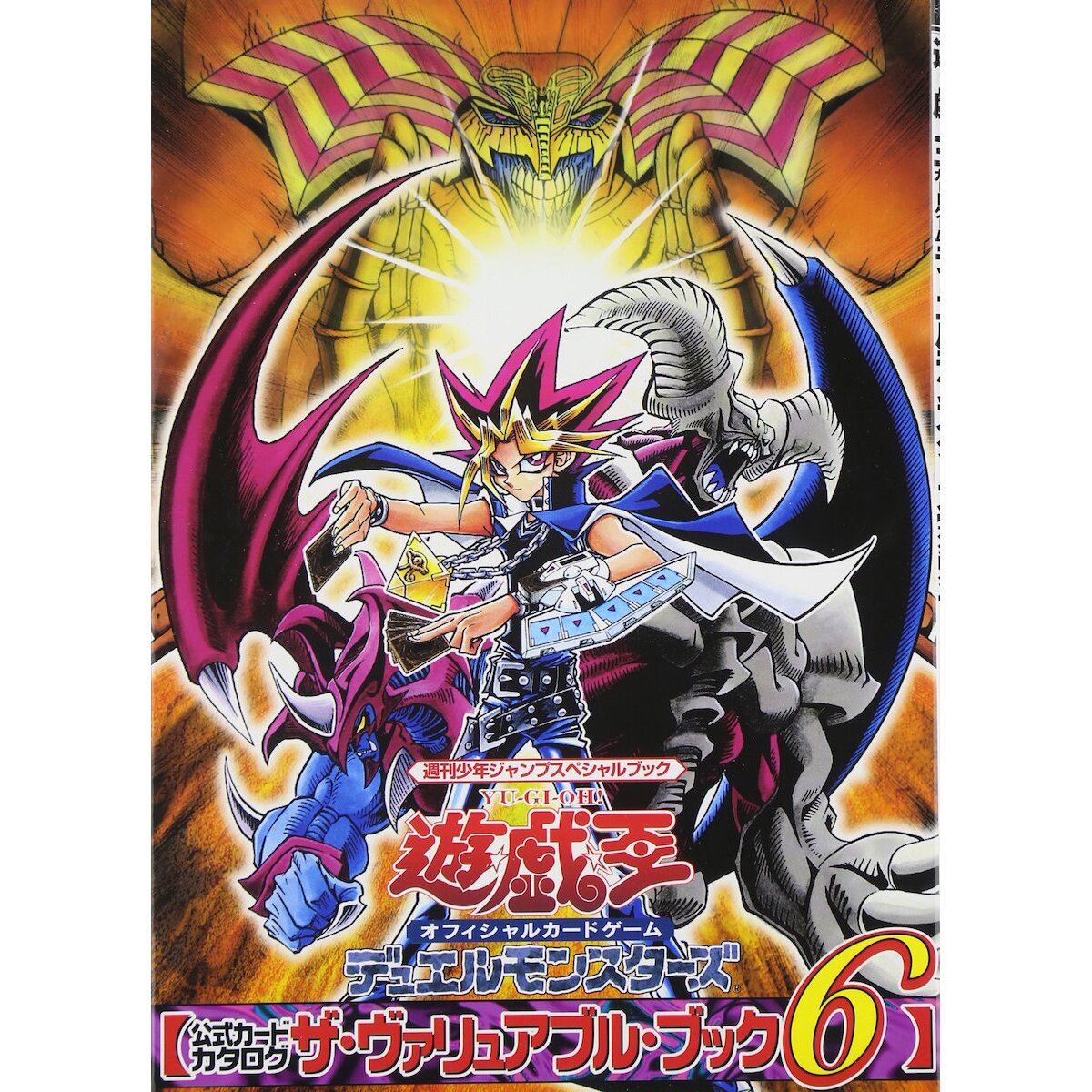 Yu Gi Oh Official Card Game Duel Monsters Card Catalog The Valuable Book Vol 6 Tokyo Otaku 