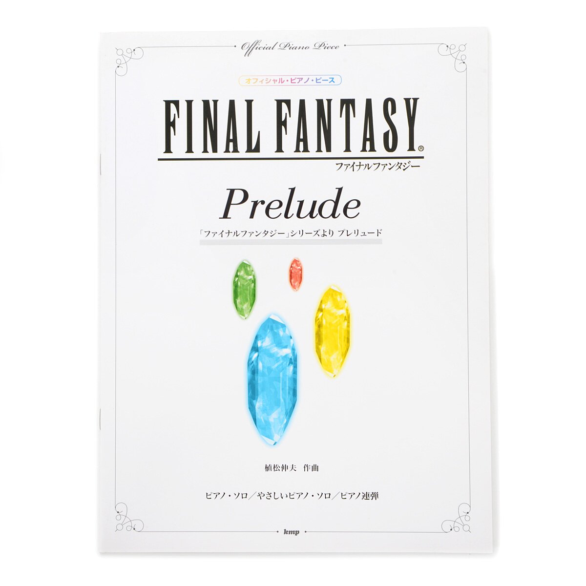 Final Fantasy Prelude Official Piano Piece - Tokyo Otaku Mode (TOM)