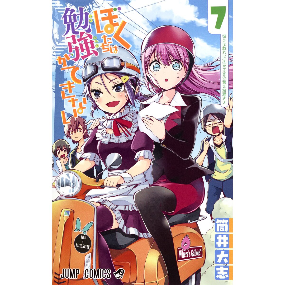 We Never Learn Vol. 1