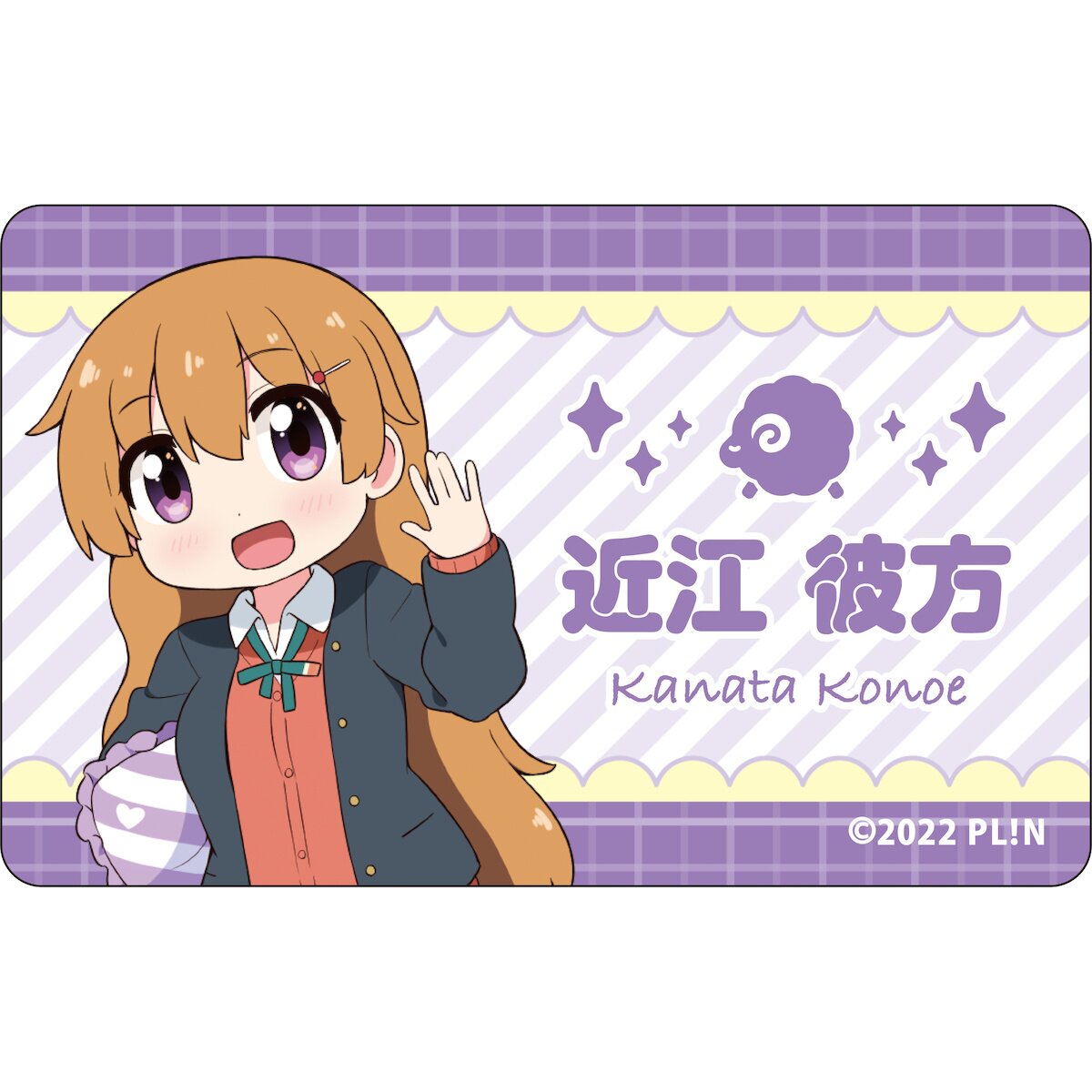 Love Live! Nijigasaki High School Idol Club Niji Tabi
