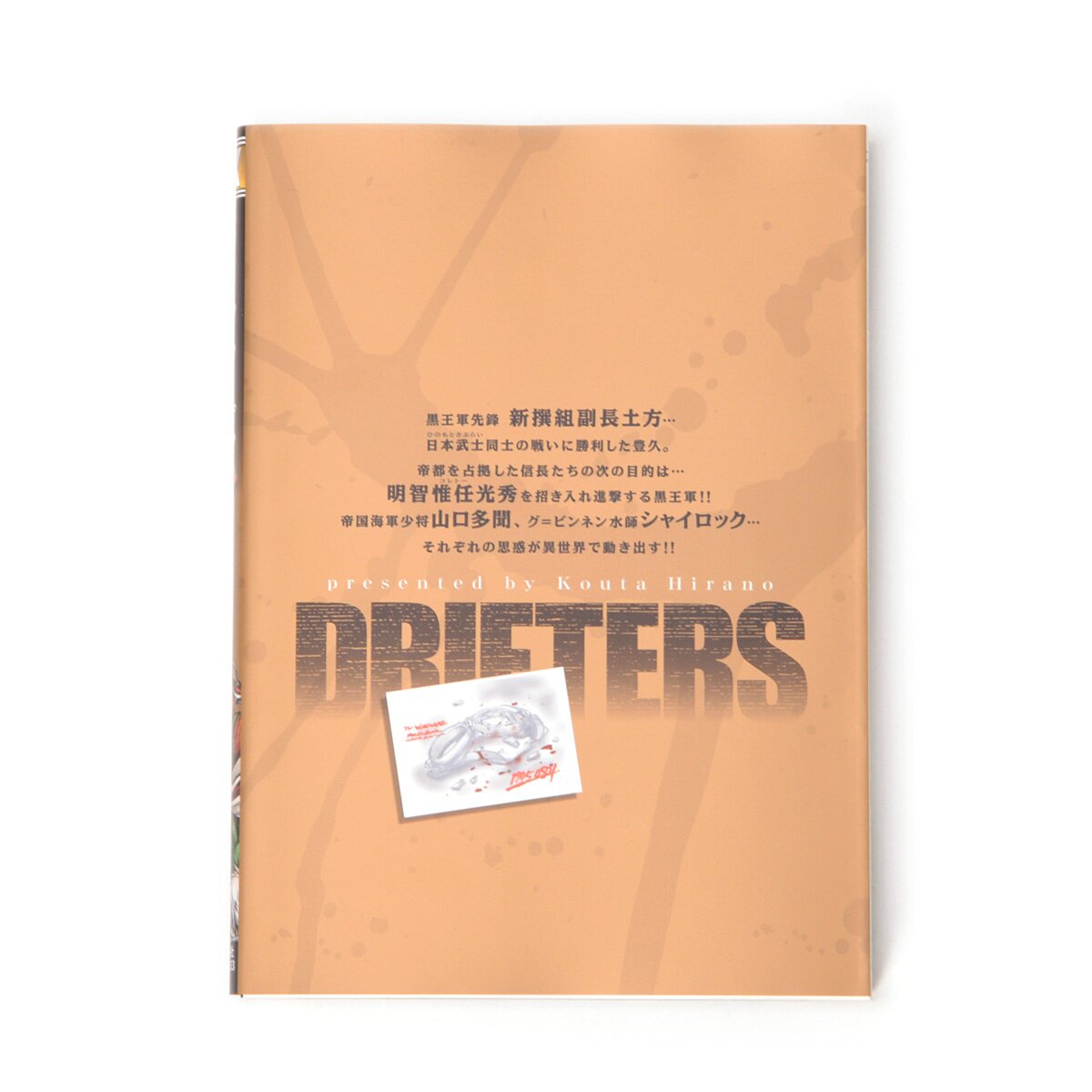 Drifters Volume 5 by Kohta Hirano: 9781506703794 | :  Books