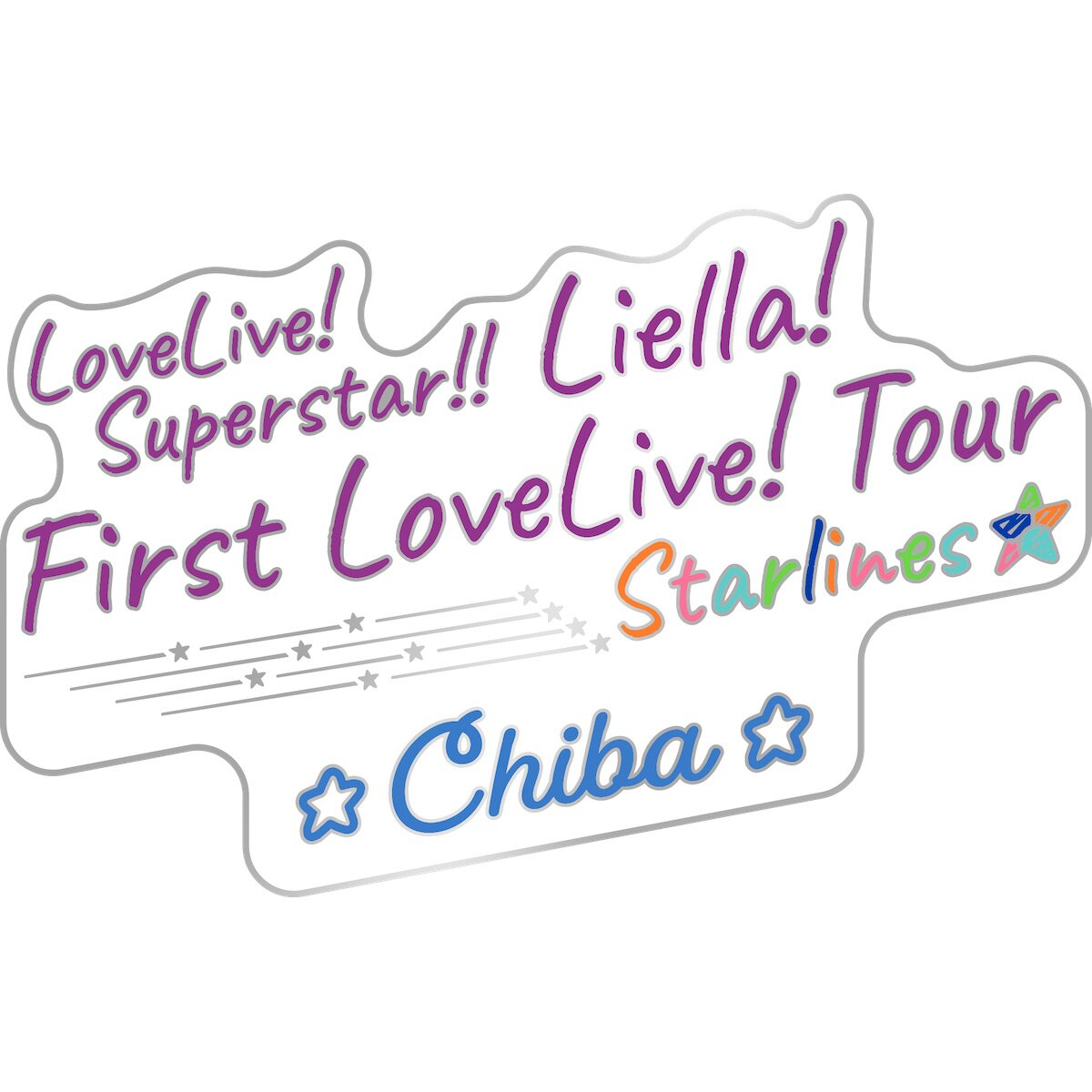 Love Live! Superstar!! Liella! First LoveLive! Tour