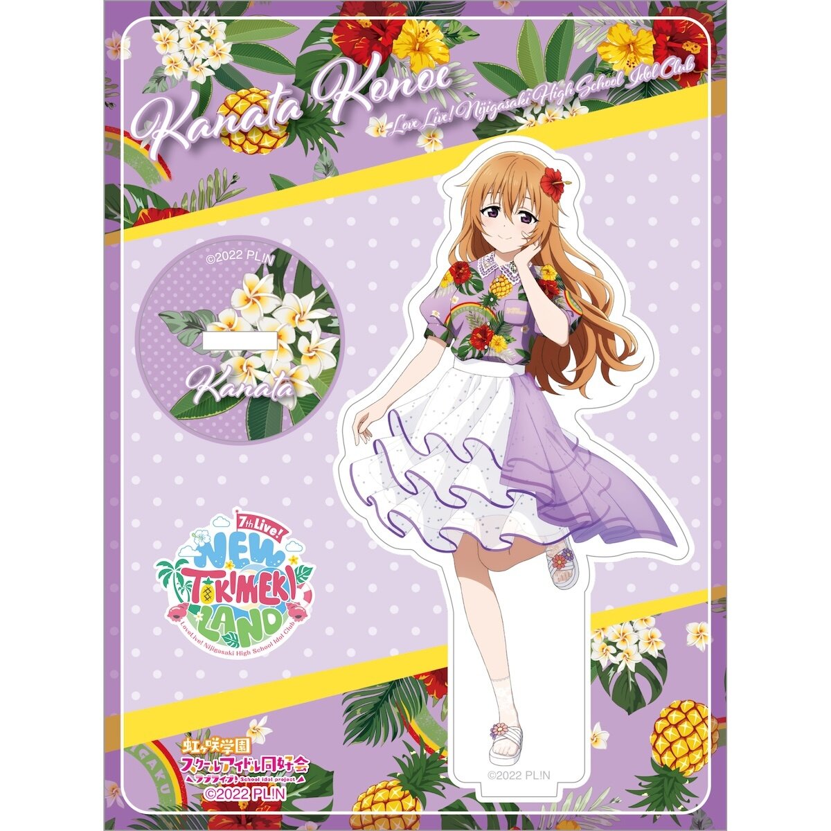 Love Live! Nijigasaki High School Idol Club 7th Live! NEW TOKIMEKI